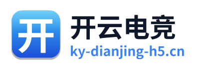 开云电竞